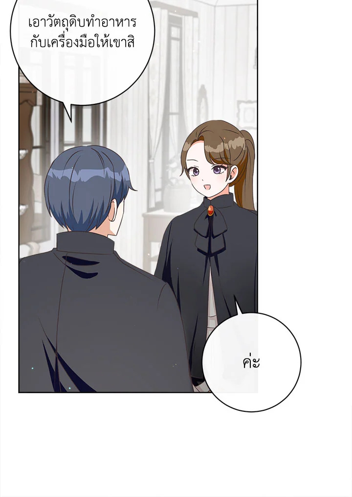 I Will Delete Them From My Life 14 26